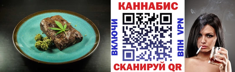 Cannafood конопля  Пущино 