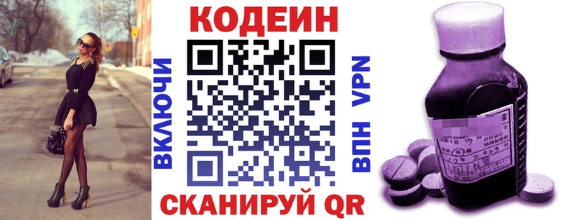наркотики  Пущино  Кодеин Purple Drank 
