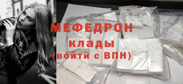 мефедрон мука Болотное