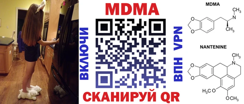 MDMA кристаллы  Пущино 
