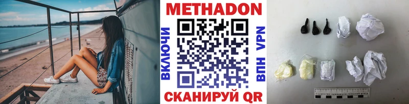 МЕТАДОН кристалл  Пущино 